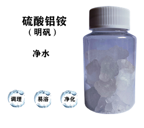 污水处理药剂，明矾，硫酸铝铵