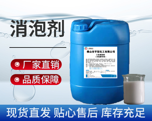 污水处理，消泡剂，泡沫
