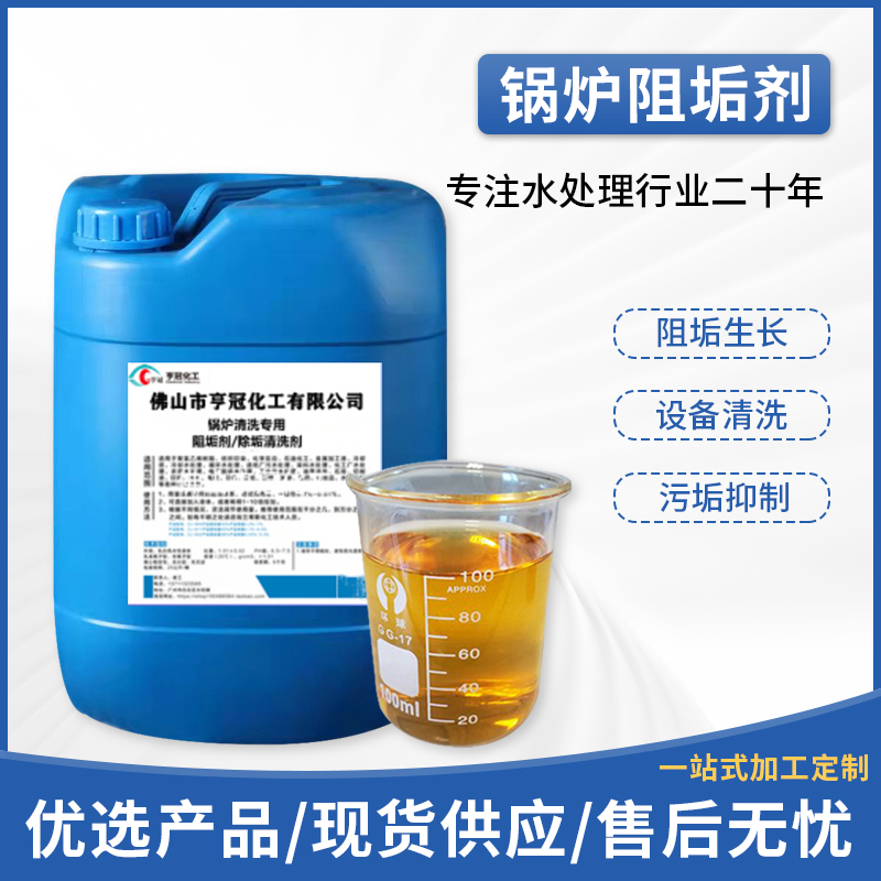 阻垢剂，管道清洗，污水处理