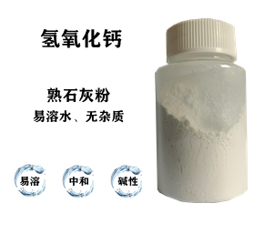 石灰粉，氢氧化钙，生石灰，熟石灰，复合碱