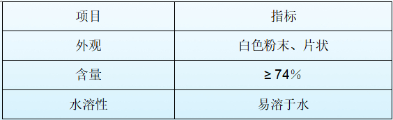 污水处理药剂